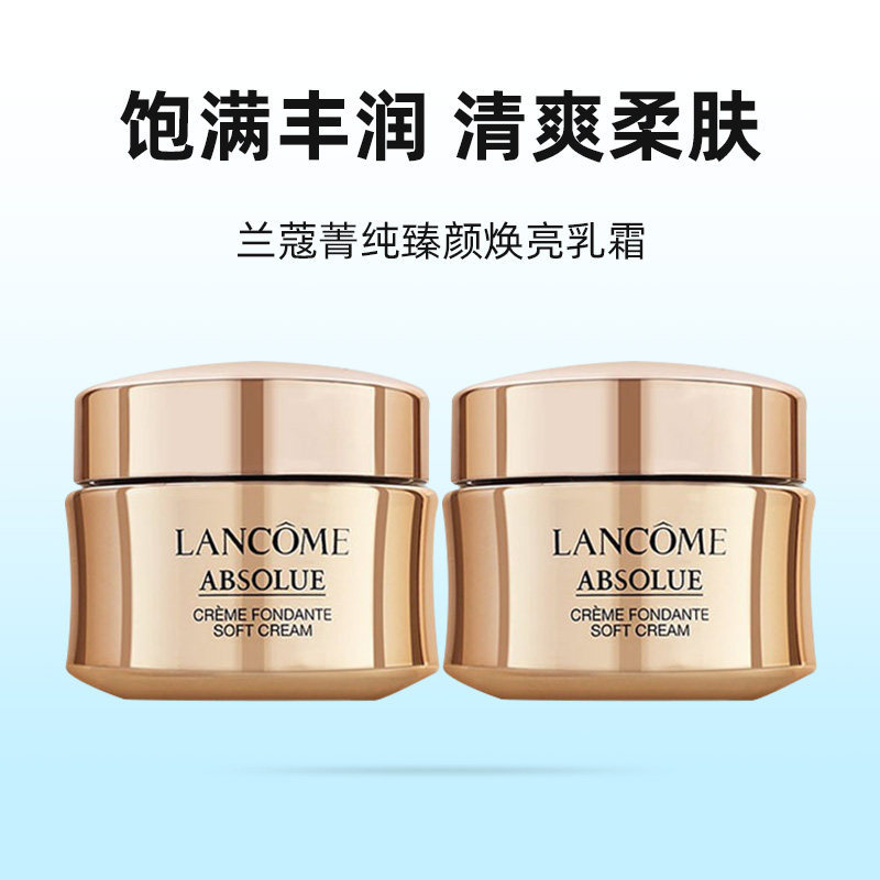 兰蔻菁纯面霜30ml 186元 - 86线报