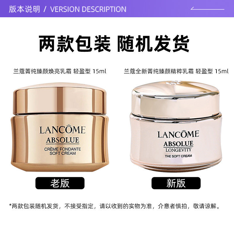 兰蔻菁纯面霜30ml 186元 - 86线报