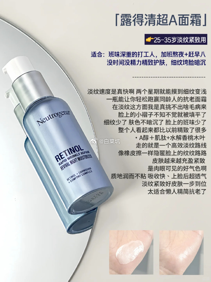 露得清超A醇面霜30ml+赠10ml*2 136元 - 86线报 露得清超A醇面霜30ml+赠10ml*2 136元 - 86线报