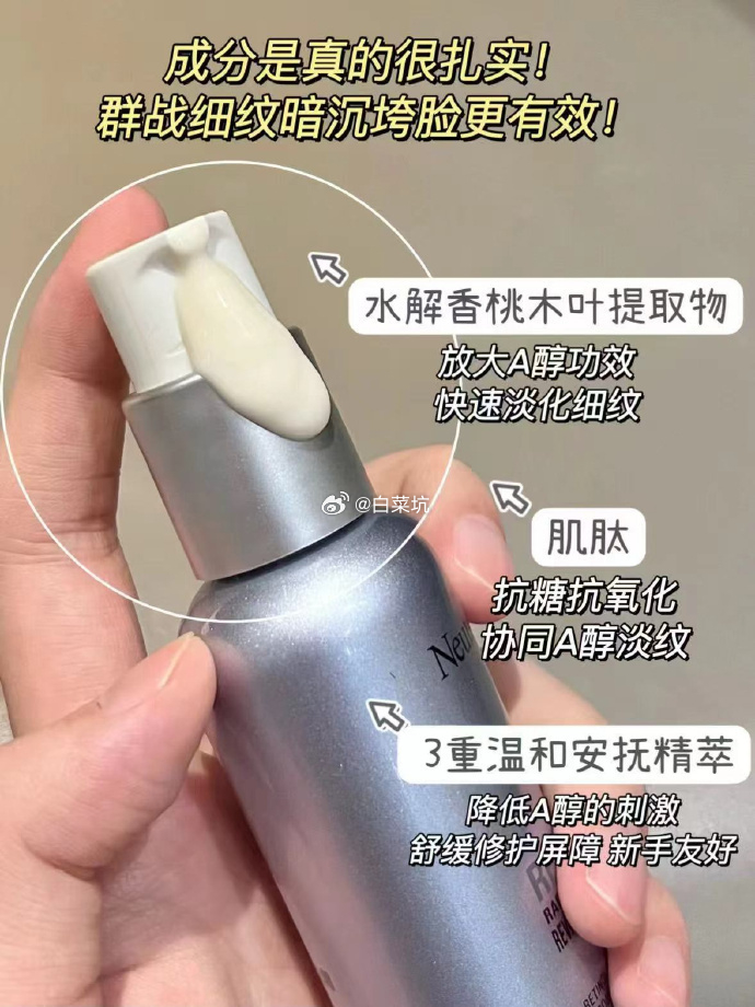 露得清超A醇面霜30ml+赠10ml*2 136元 - 86线报