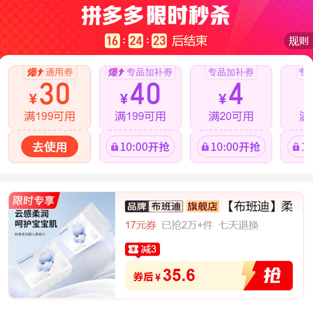 布班迪乳霜纸200抽*12包 35.6元 - 清风线报