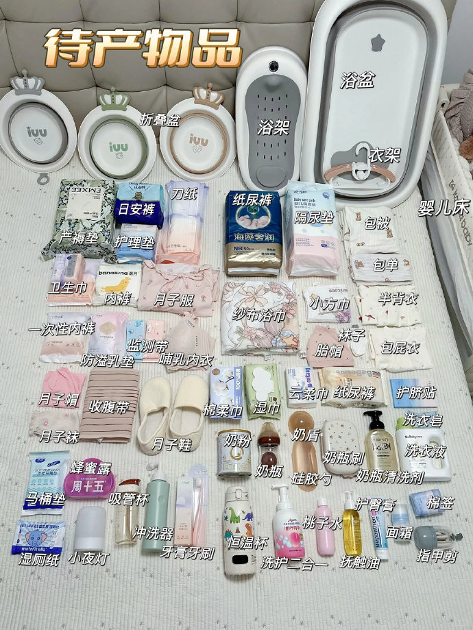 十月结晶待产包入院全套母子组合 87.8元 - 86线报