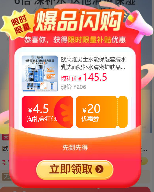 欧莱雅男士水能三件套定制礼盒 120.5元 - 86线报