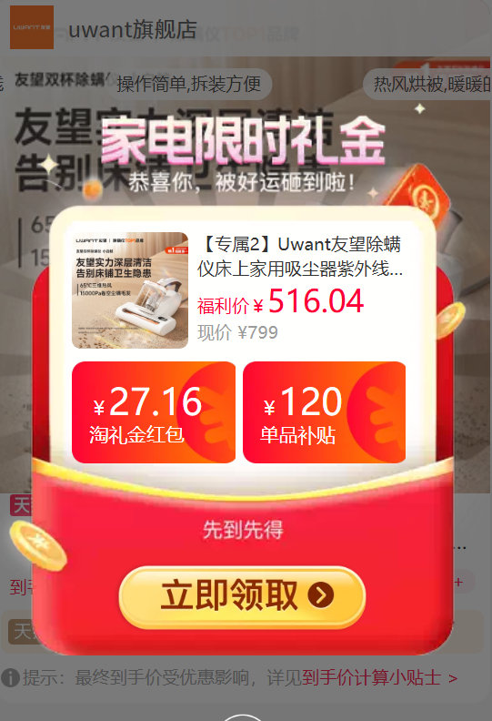 友望小白鲸除螨仪 152元 - 86线报