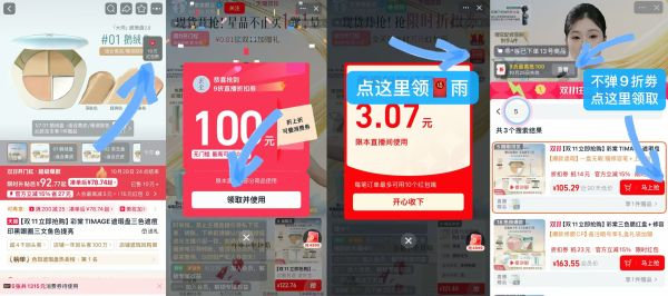彩棠三色遮瑕盘 52元 - 线报酷 彩棠三色遮瑕盘 52元 - 线报酷