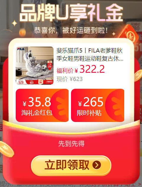 斐乐猫爪5代老爹鞋 274元 - 86线报