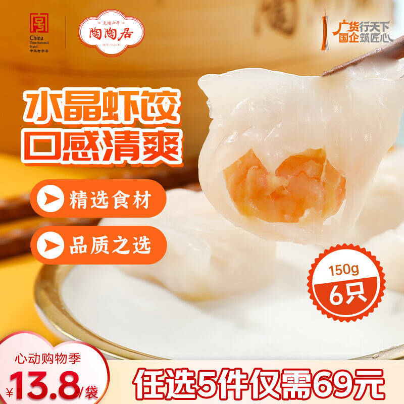 陶陶居广式早点任选5件 49元 - 线报酷