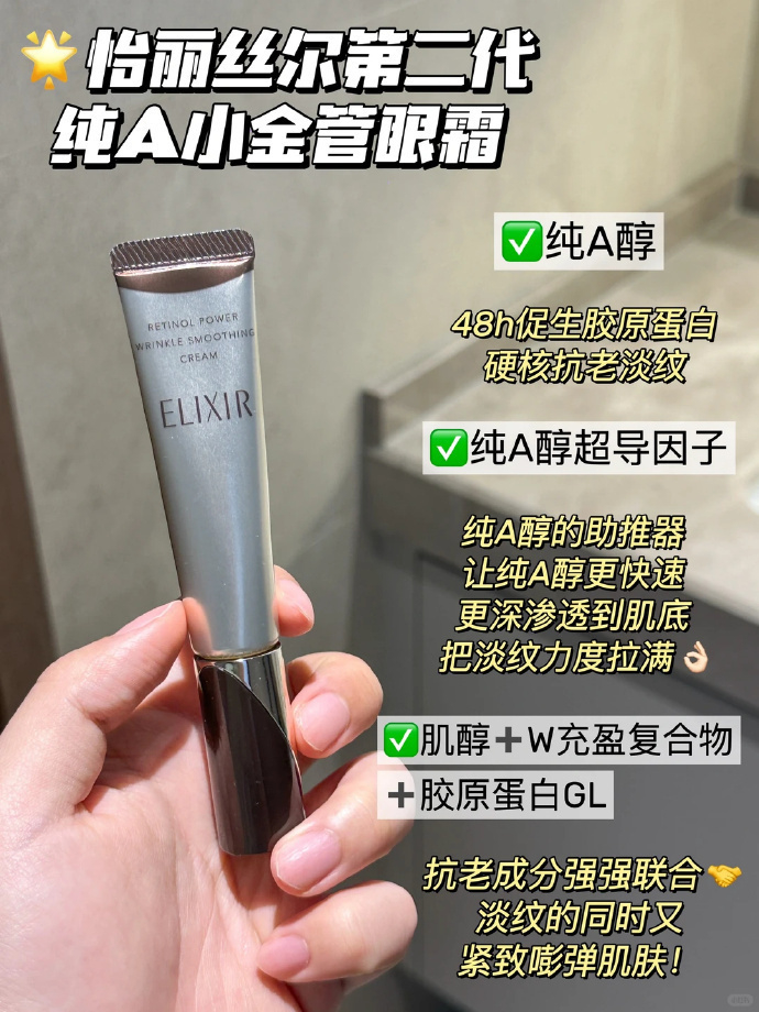怡丽丝尔小金管眼霜15g - 线报酷 怡丽丝尔小金管眼霜15g - 线报酷