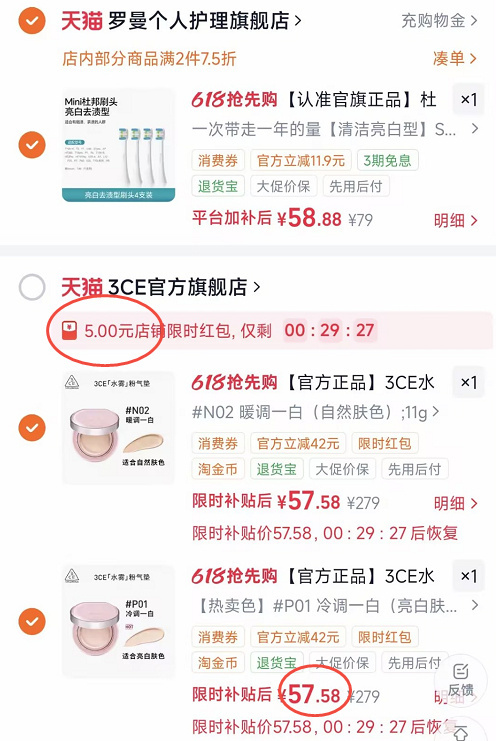 3CE水雾粉气垫拍2件 114元 - 线报酷