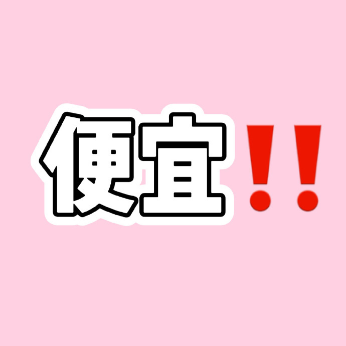 心相印卡皮巴拉抽纸80包 79.4元 - 线报酷