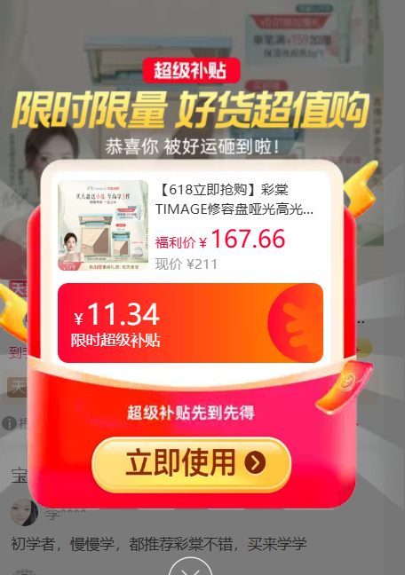 彩棠修容盘赠修容mini盘+高光粉扑 113元 - 线报酷