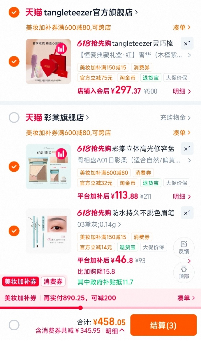 彩棠修容盘赠修容mini盘+高光粉扑 113元 - 线报酷