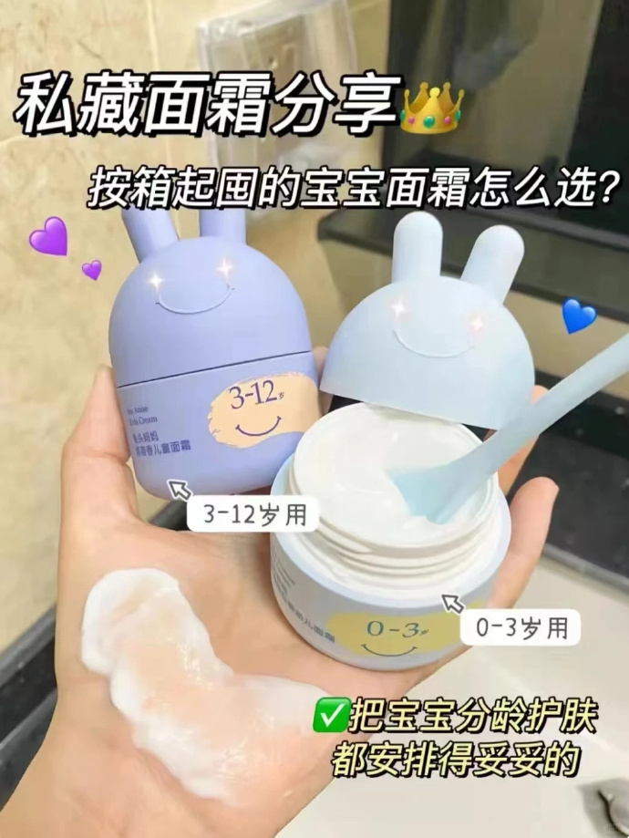 兔头妈妈面霜10g*3罐 29元 - 线报酷