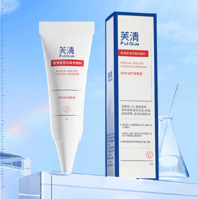 芙清祛痘凝胶5g*2支 拍2件 29.9元 - 线报酷
