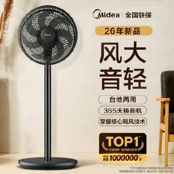 美的落地扇 110元 - 86线报 美的落地扇 110元 - 86线报