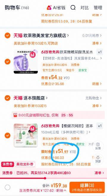 逐本卸妆油正装150ml+补充装159ml+卸妆膏3ml+三花面膜1片 25.5元 - 线报酷 逐本卸妆油正装150ml+补充装159ml+卸妆膏3ml+三花面膜1片 25.5元 - 线报酷