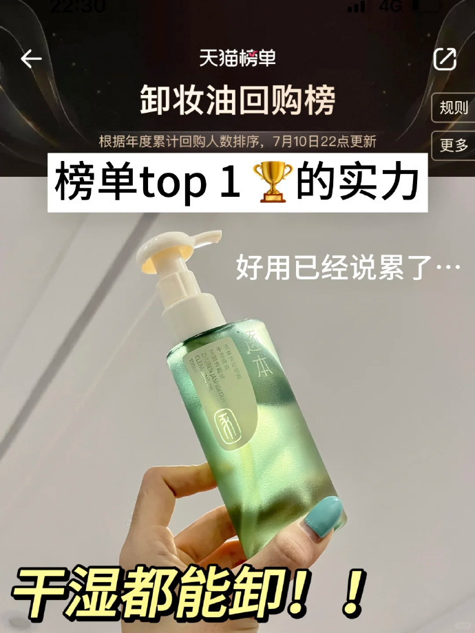 逐本卸妆油正装150ml+补充装159ml+卸妆膏3ml+三花面膜1片 25.5元 - 线报酷 逐本卸妆油正装150ml+补充装159ml+卸妆膏3ml+三花面膜1片 25.5元 - 线报酷