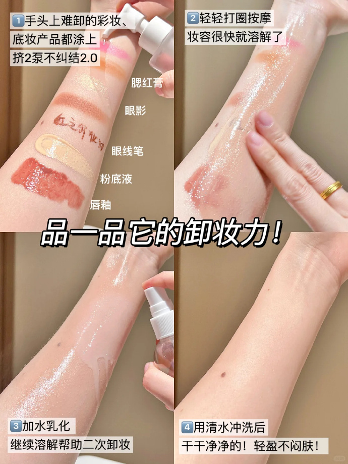 红之不纠结卸妆油150ml+赠146ml 60元 - 线报酷