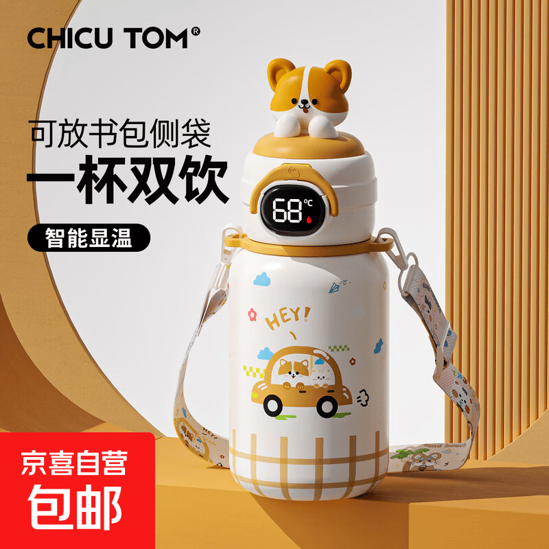 波点小狗500ML独立茶仓保温杯 16.9元，棕黄小狗500ml智能盖保温杯 21.9元 - 86线报