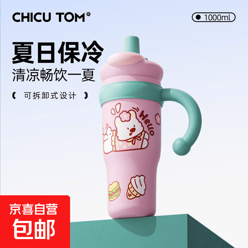 波点小狗500ML独立茶仓保温杯 16.9元，棕黄小狗500ml智能盖保温杯 21.9元 - 86线报