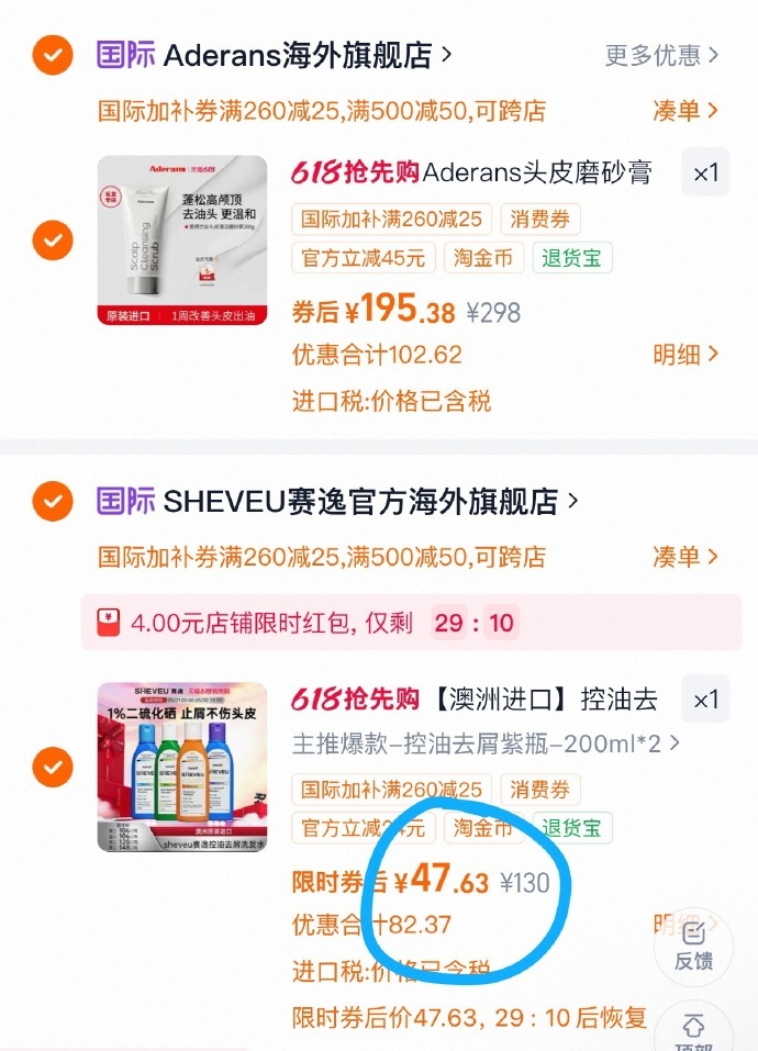 SHEVEU赛逸洗发水紫盖200ml*2瓶 47元 - 线报酷 SHEVEU赛逸洗发水紫盖200ml*2瓶 47元 - 线报酷
