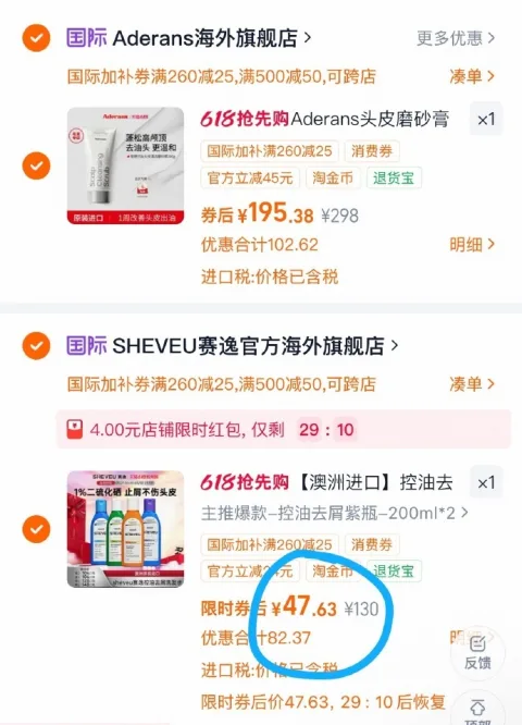 SHEVEU/赛逸 去屑控油止痒洗发水 200ml*2 图片 3