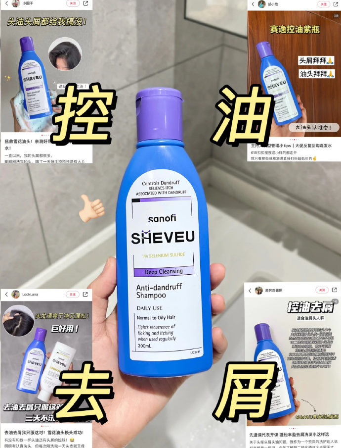 SHEVEU赛逸洗发水紫盖200ml*2瓶 47元 - 线报酷 SHEVEU赛逸洗发水紫盖200ml*2瓶 47元 - 线报酷