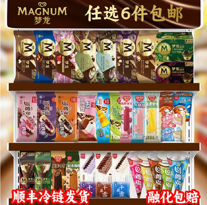 全网无平替 谁能拒绝梦龙 拍6件🔥89.8 和路雪 梦龙冰淇淋组合 - 86线报