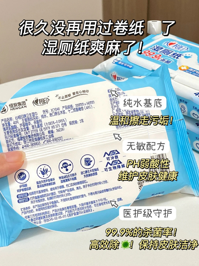 线下卖13.8r/包的 💰29左右 心相印 湿厕纸80抽*5包 80抽大包的 - 86线报