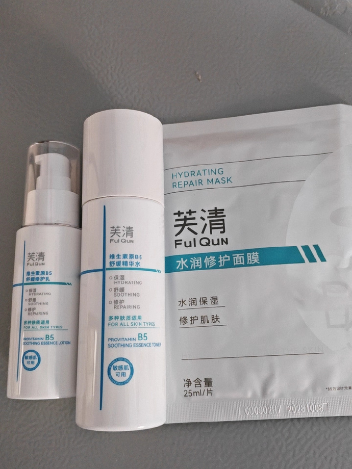 芙清B5水乳套装+B5面膜2片 25元 - 线报酷