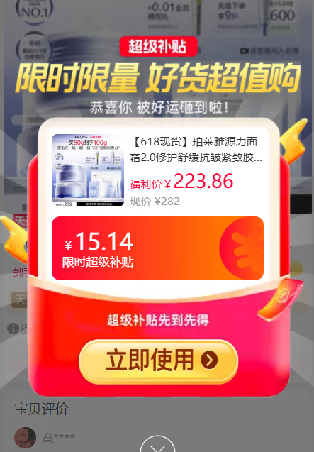 珀莱雅源力面霜50g+50g+啵啵间入会送2片面膜 174元 - 线报酷