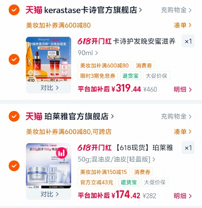珀莱雅源力面霜50g+50g+啵啵间入会送2片面膜 174元 - 线报酷
