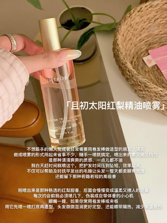 且初精油喷雾80ml+赠护发精油6ml 45元 - 86线报 且初精油喷雾80ml+赠护发精油6ml 45元 - 86线报