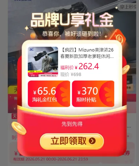 Mizuno/美津浓 Mizuno美津浓26春夏新款加厚老爹鞋休闲鞋 TRAINER 2K V2 图片 1