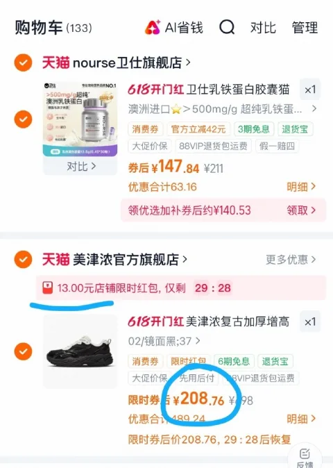 Mizuno/美津浓 Mizuno美津浓26春夏新款加厚老爹鞋休闲鞋 TRAINER 2K V2 图片 2