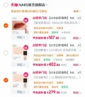 NARS/娜斯 NARS超方瓶粉底轻薄润贴持妆 图片 2