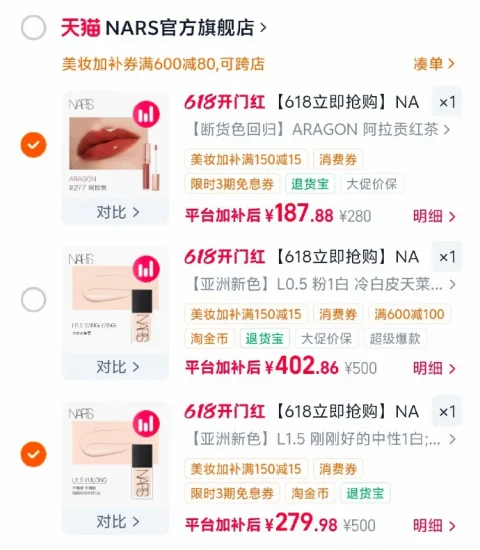 NARS/娜斯 NARS超方瓶粉底轻薄润贴持妆 图片 2
