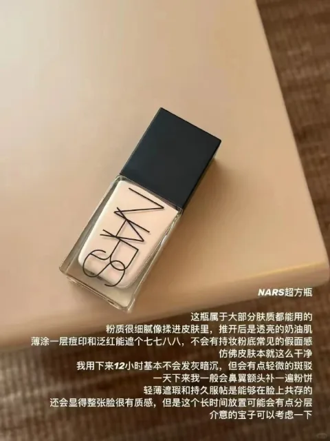 NARS/娜斯 NARS超方瓶粉底轻薄润贴持妆 图片 3