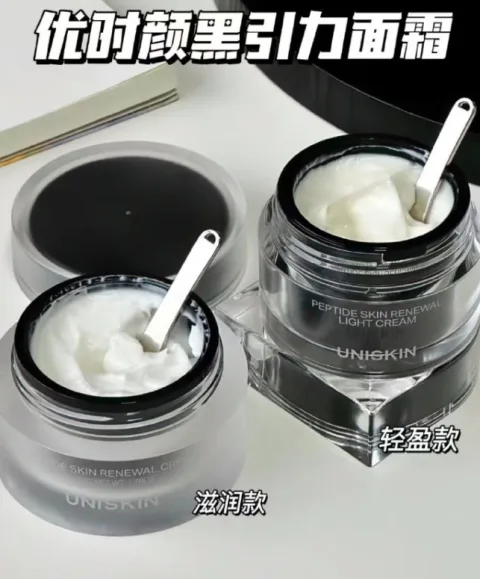 UNISKIN/优时颜 黑引力面霜淡纹抗皱保湿舒缓紧致 图片 3