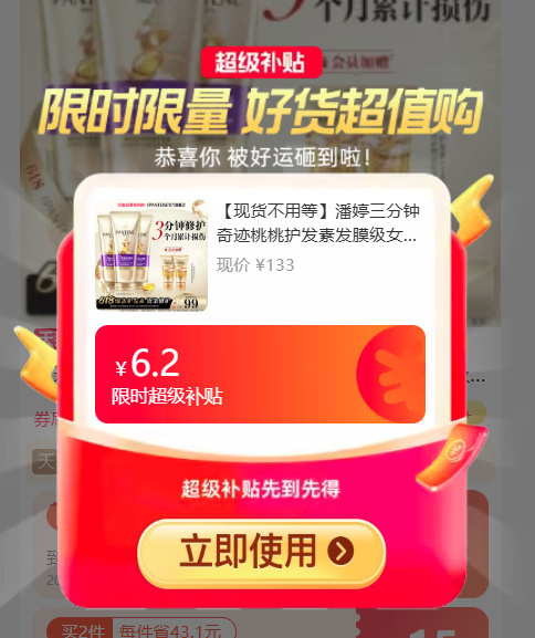 潘婷护发素180ml*3+40ml*2 19元 - 86线报 潘婷护发素180ml*3+40ml*2 19元 - 86线报