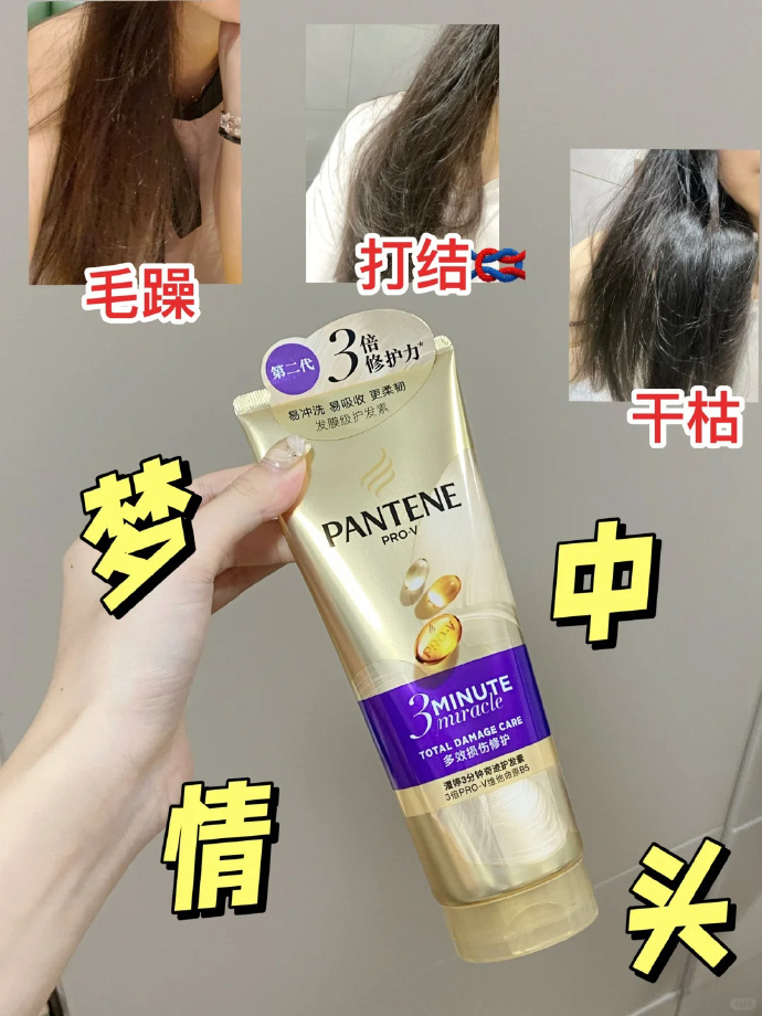 潘婷护发素180ml*3+40ml*2 19元 - 86线报