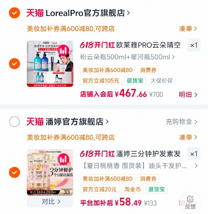 潘婷护发素180ml*3+40ml*2 19元 - 86线报 潘婷护发素180ml*3+40ml*2 19元 - 86线报