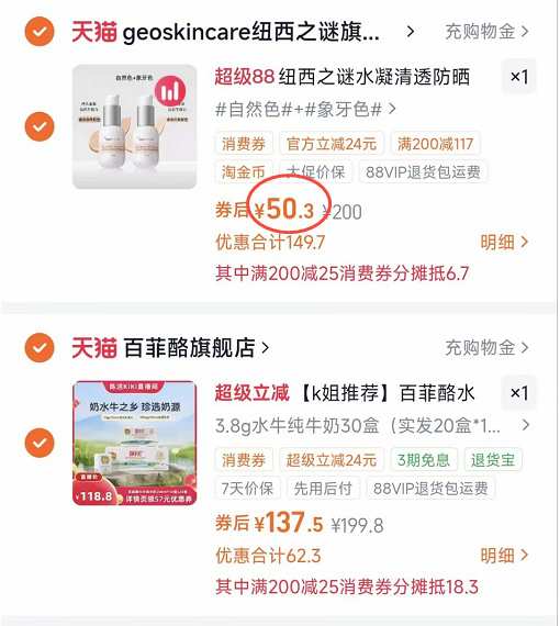 纽西之谜素颜隔离霜45ml*2瓶 50元 - 86线报 纽西之谜素颜隔离霜45ml*2瓶 50元 - 86线报