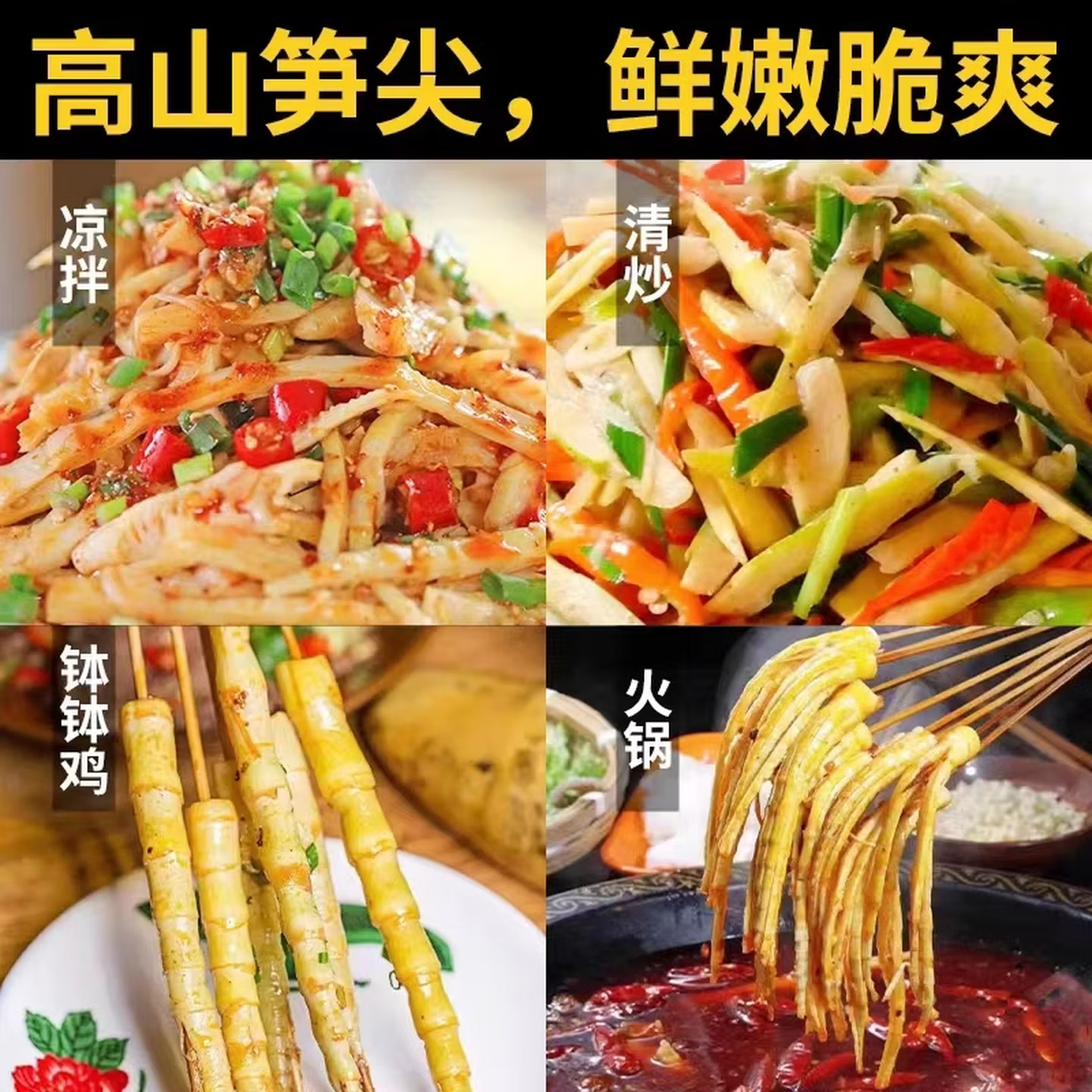 望田源鲜嫩竹笋尖500g*3袋 11.9元 - 86线报