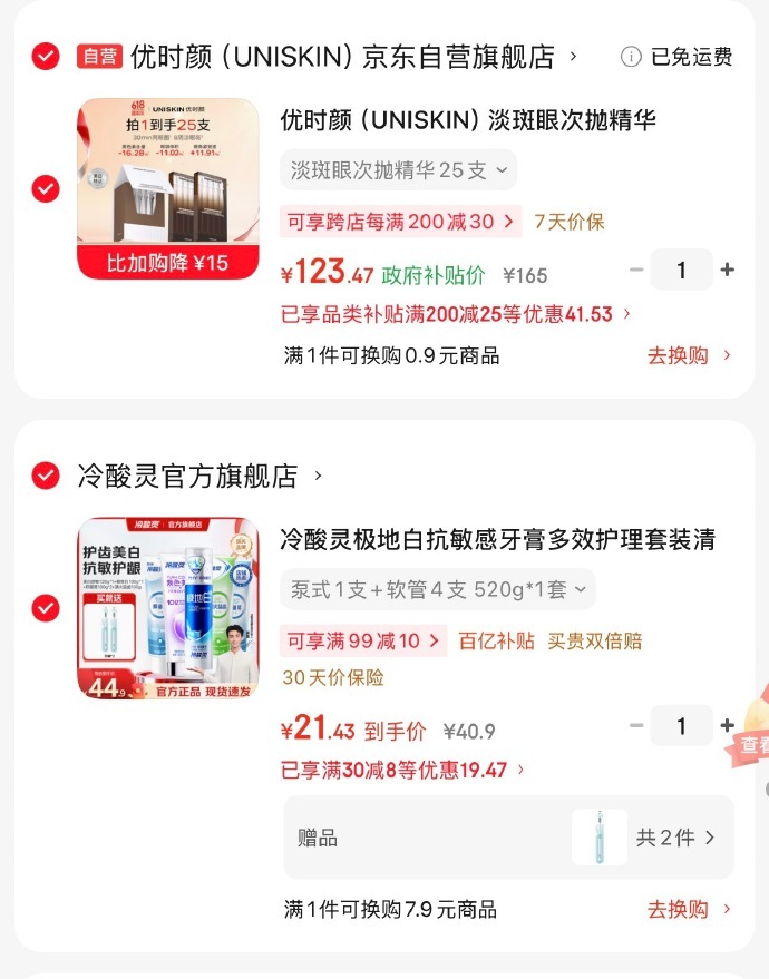 冷酸灵极地白牙膏组合极地白1支+美白舒敏1支+3支软管+牙刷2支 22.8元 - 86线报 冷酸灵极地白牙膏组合极地白1支+美白舒敏1支+3支软管+牙刷2支 22.8元 - 86线报