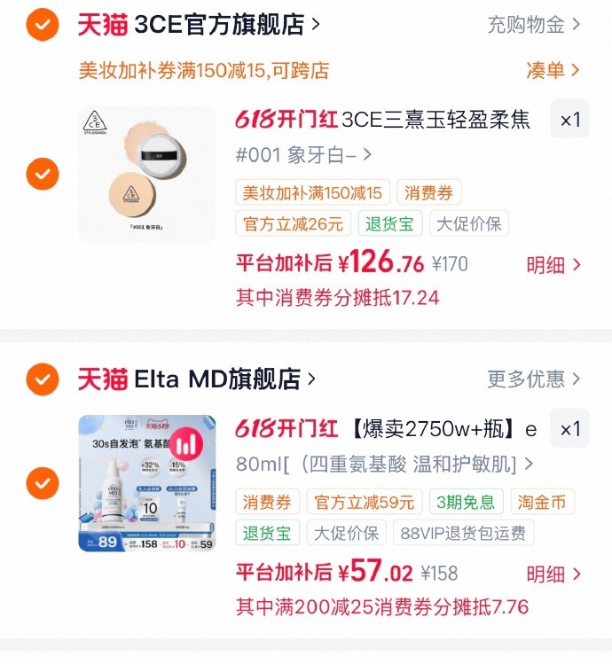 EltaMD安妍科氨基酸洗面奶80ml 53元 - 86线报