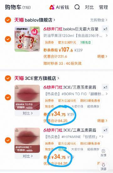 3CE柔雾唇泥拍2件 69元 - 86线报
