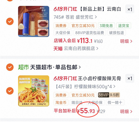 王小卤无骨凤爪500g*4罐 55.9元 - 86线报 王小卤无骨凤爪500g*4罐 55.9元 - 86线报