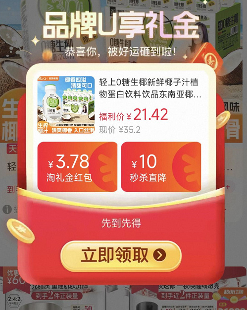 轻上0糖生椰原味220ml*10瓶 15元 - 线报酷 轻上0糖生椰原味220ml*10瓶 15元 - 线报酷