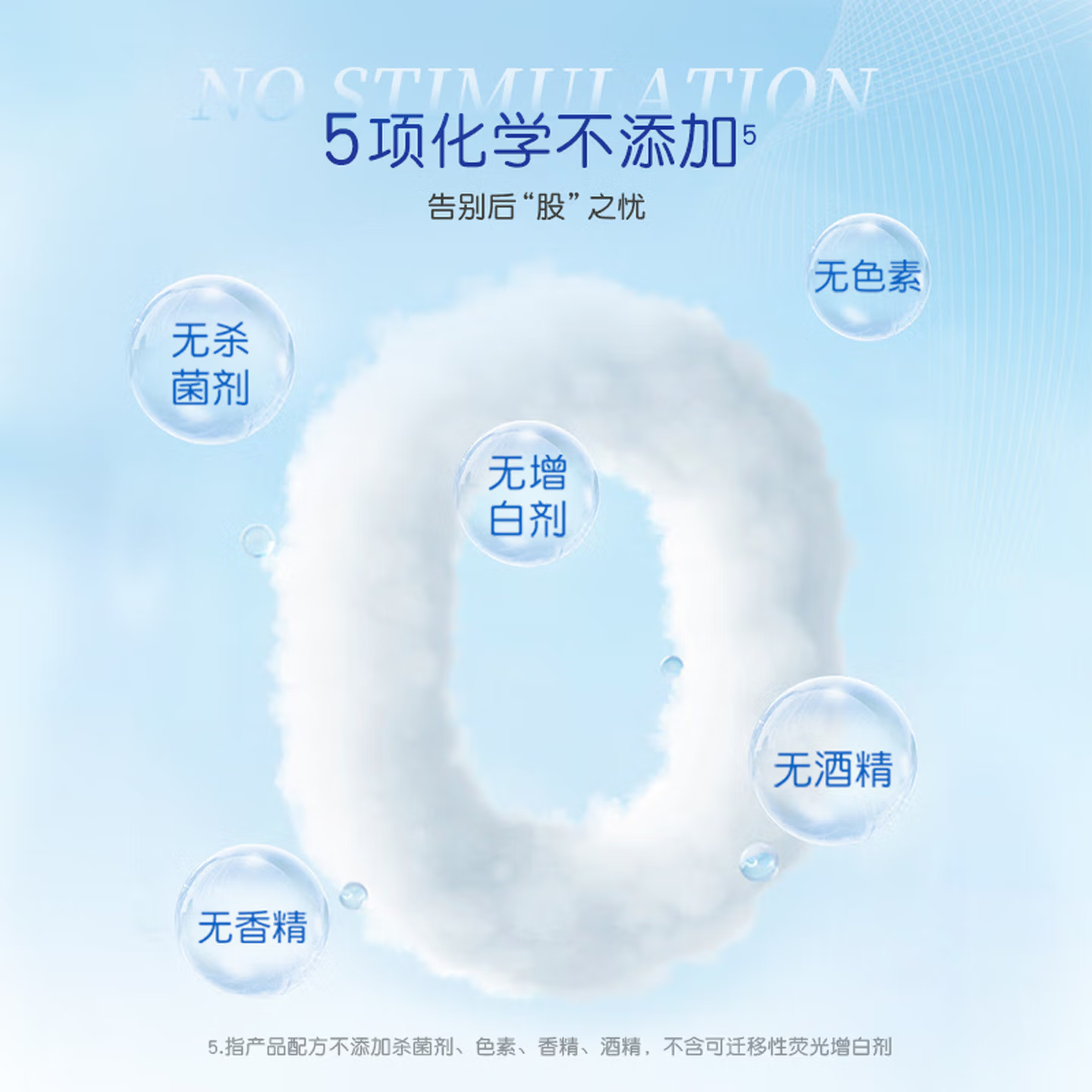 舒洁小皇冠湿厕纸80片*18包 89.7元 - 86线报